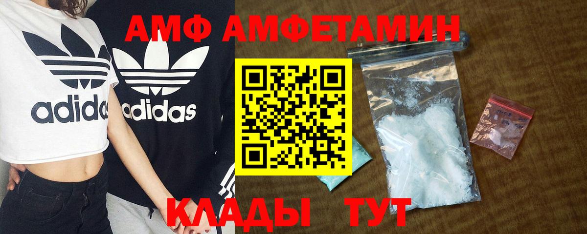 АМФ Premium Вязьма