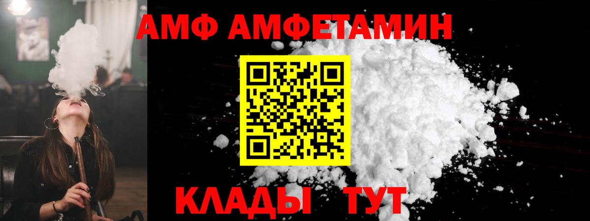 АМФЕТАМИН 98%  Amphetamine  Вязьма  Вход с VPN 