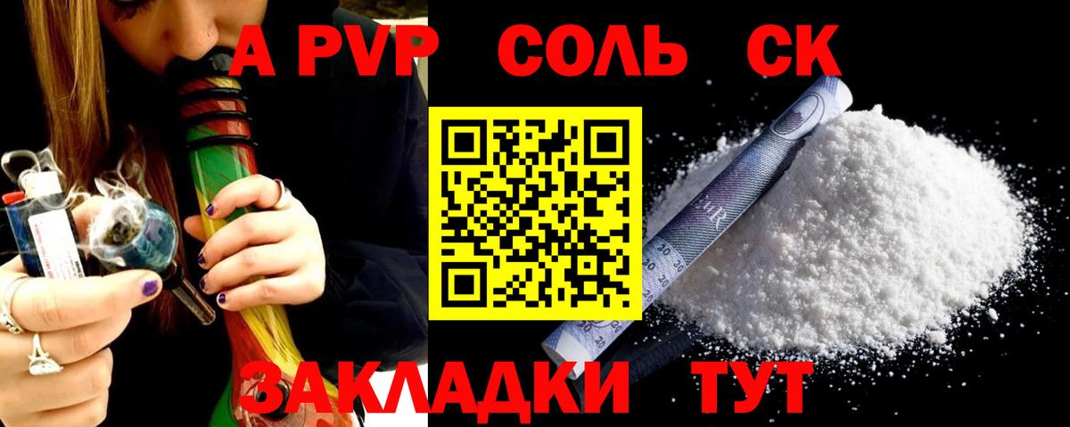 Alfa_PVP  Вход с VPN  Alfa_PVP крисы CK  Вязьма  Alpha-PVP СК  Alpha-PVP СК КРИС 