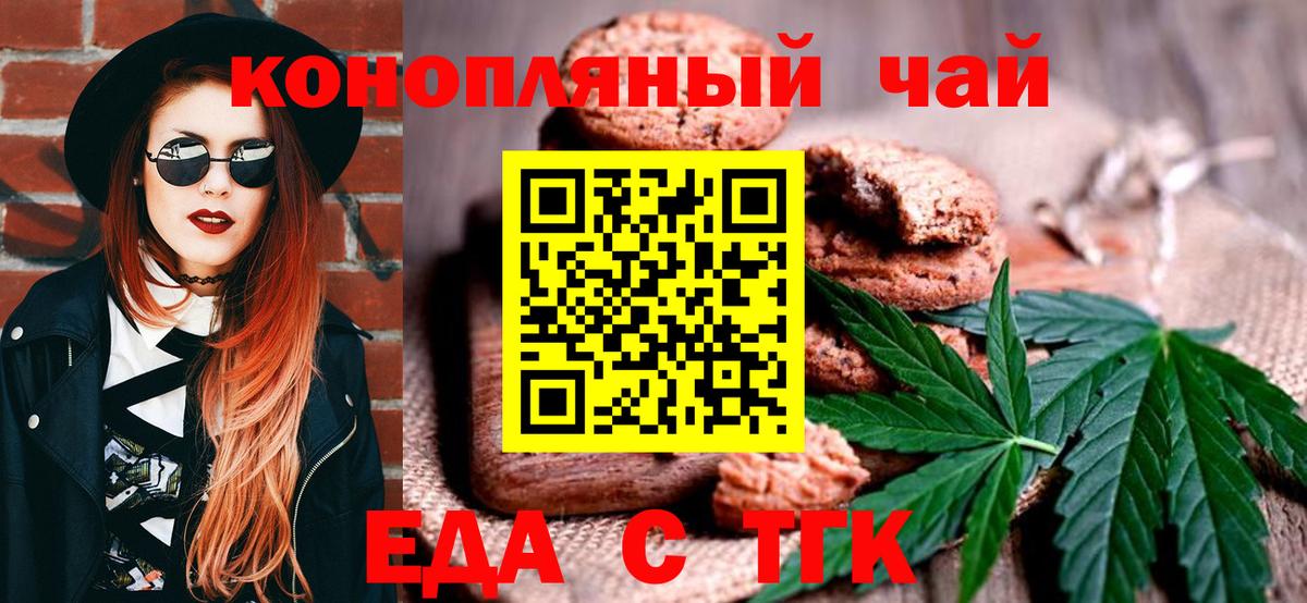 Canna-Cookies марихуана Вязьма