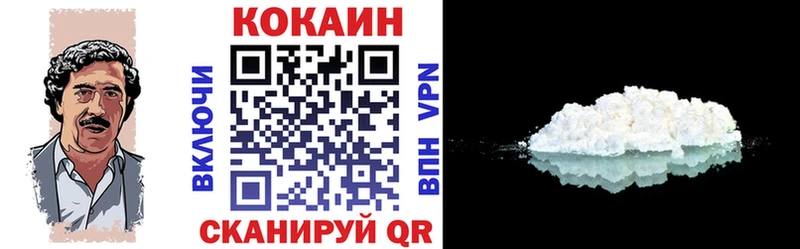 КОКАИН Колумбийский  Вязьма 