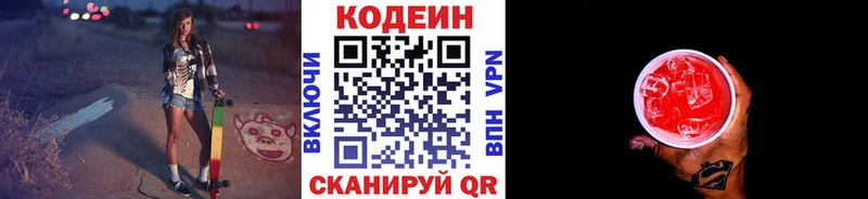 мега вход  Вязьма  Codein Purple Drank 