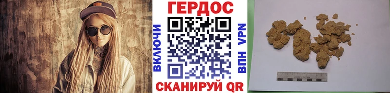 ГЕРОИН хмурый  Вязьма 