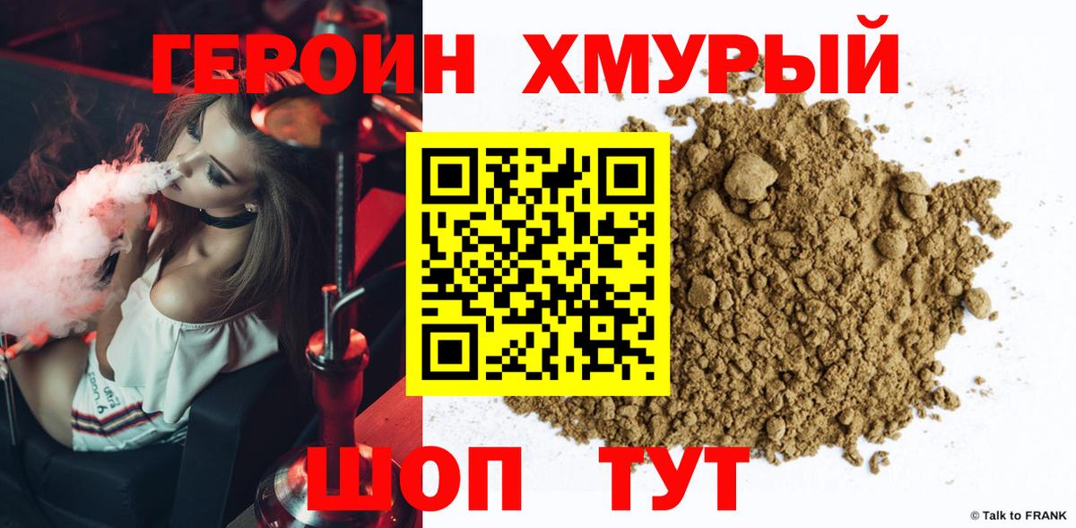 Героин афганец  Вход с VPN  Вязьма 