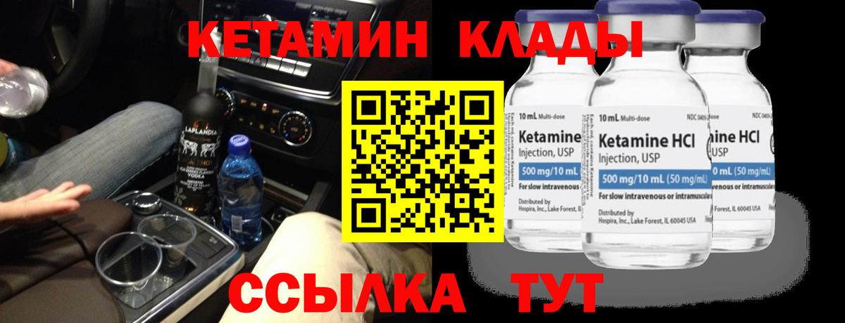 Вязьма  Кетамин ketamine  Вход с VPN  Кетамин VHQ 