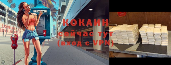 кокаин Белокуриха