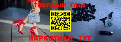 гашиш Бердск