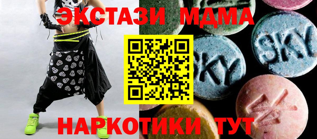 MDMA кристаллы Вязьма