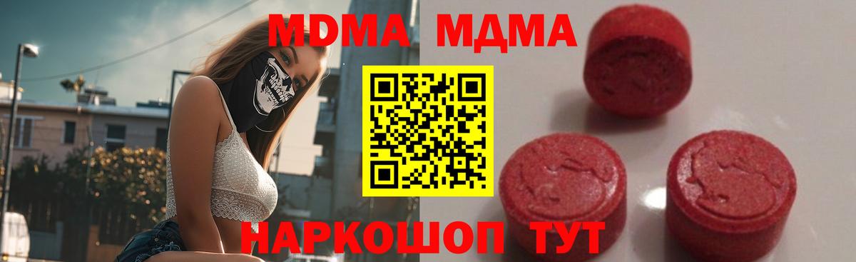 Вязьма  МДМА crystal  MDMA кристаллы  МДМА  Вход с VPN 