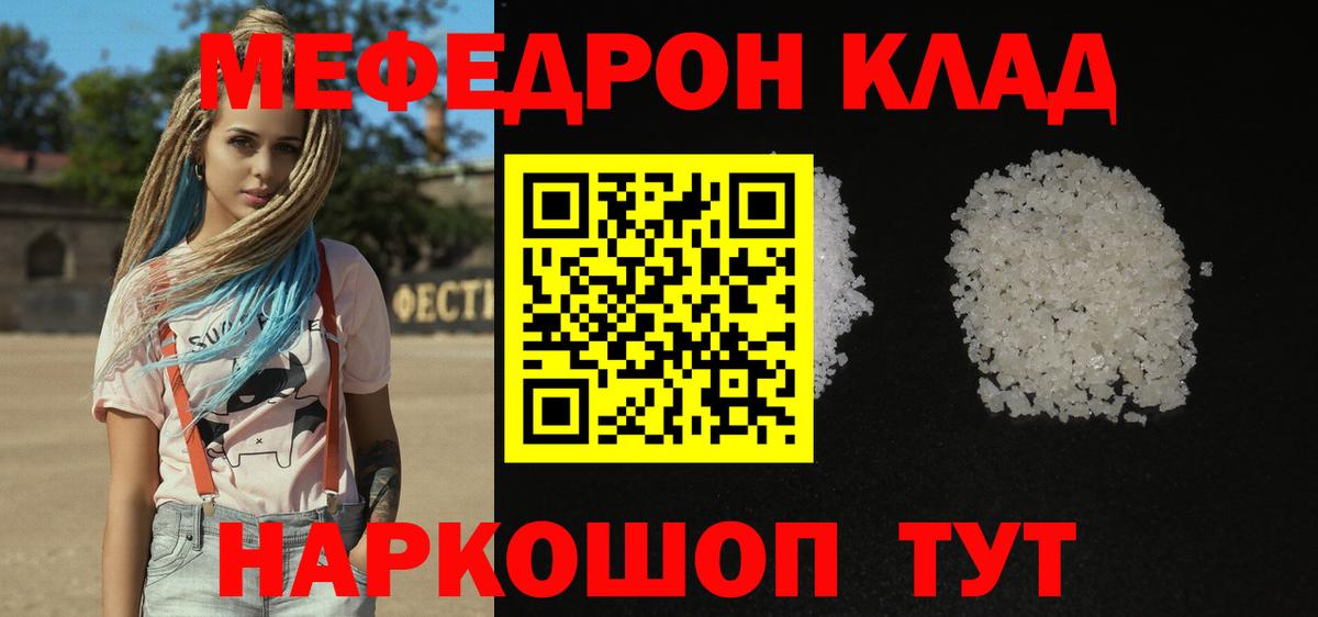 Меф мука Вязьма