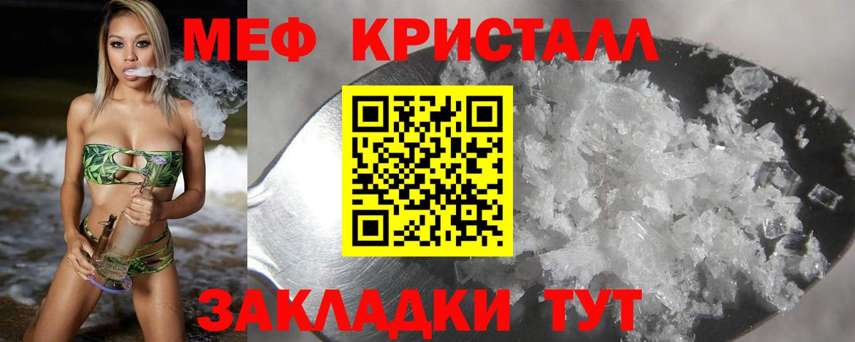 МЕФ  Вход с VPN  МЯУ-МЯУ мука  Вязьма  МЕФ мяу мяу 