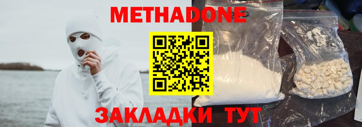 МЕТАДОН VHQ  Вход с VPN  МЕТАДОН мёд  Вязьма 