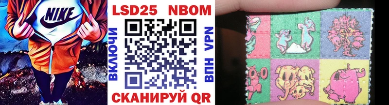 Марки 25I-NBOMe 1,5мг  Вязьма 