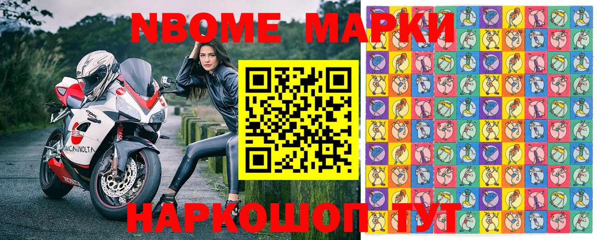 Вязьма  Марки N-bome 1,8мг  Марки NBOMe  Вход с VPN  Марки N-bome 1,8мг 