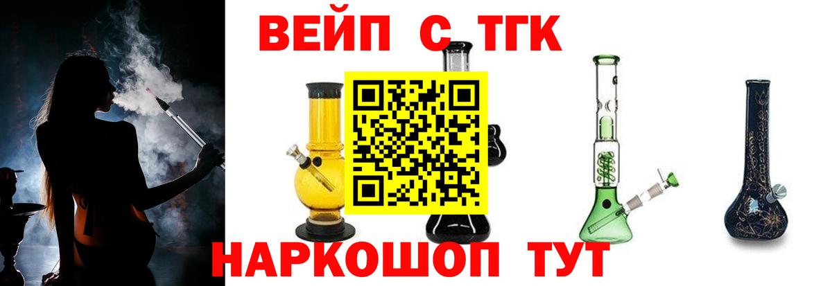 Дистиллят ТГК вейп с тгк  Вход с VPN  Вязьма  Дистиллят ТГК вейп с тгк 